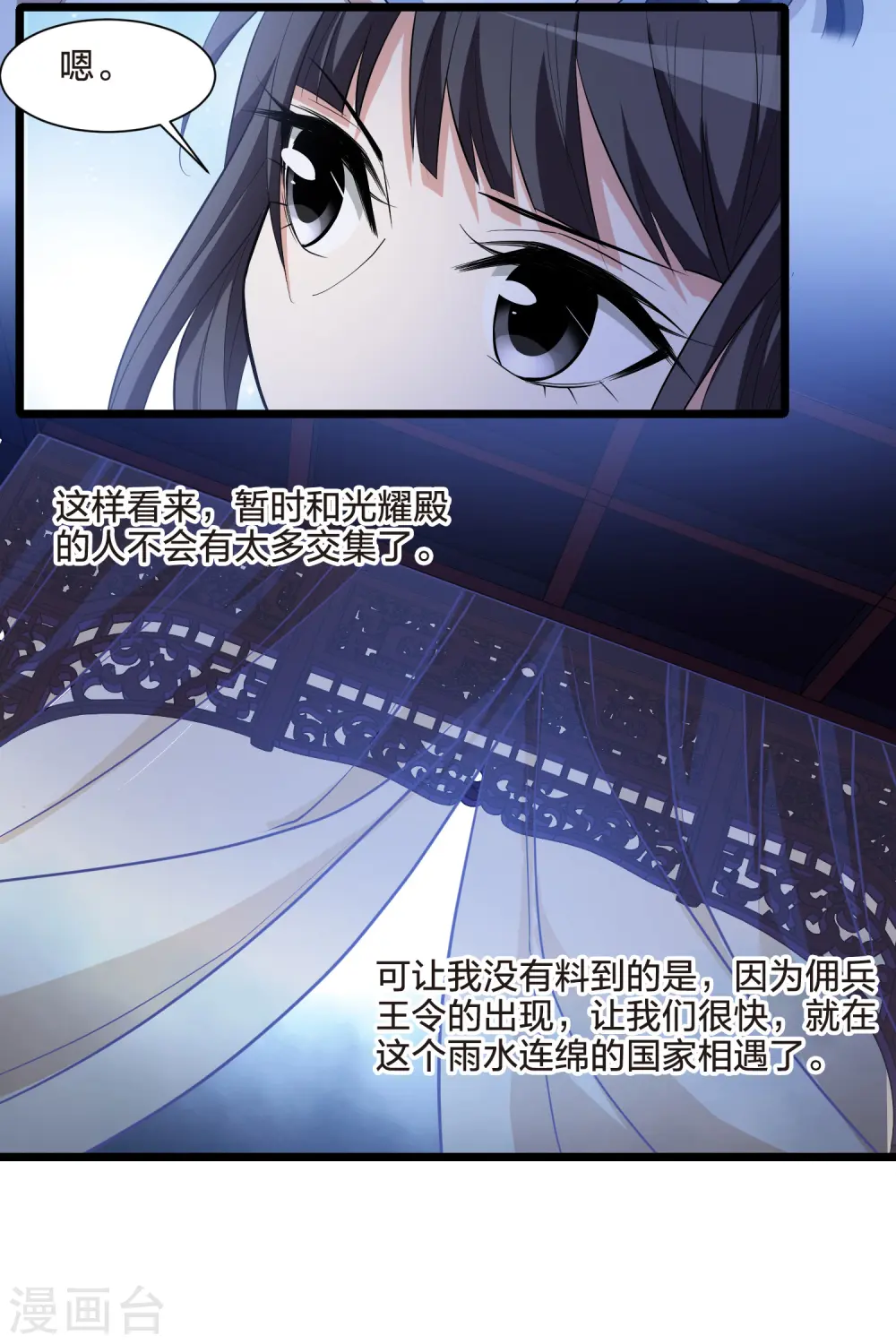 第514话 风云汇聚1(1)17