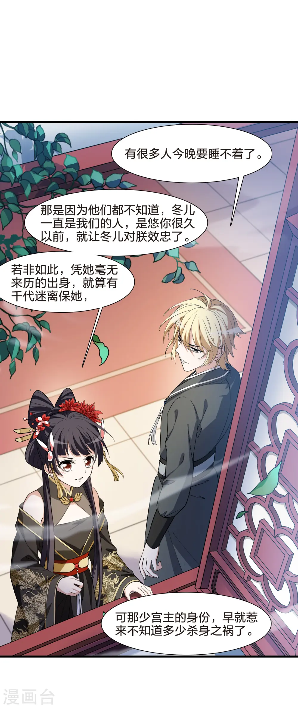 第538话 光耀神殿1（1）14