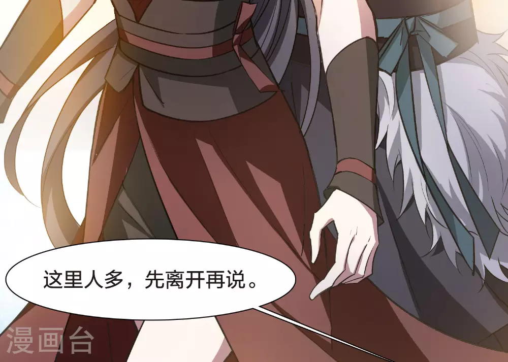 第558话 浊世逍遥120