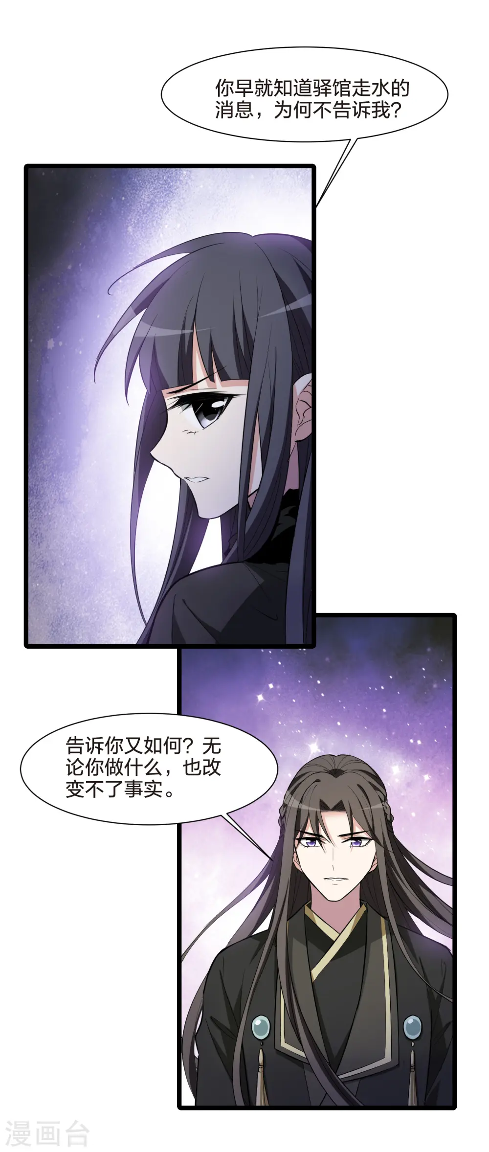 第498话 错杀三千432