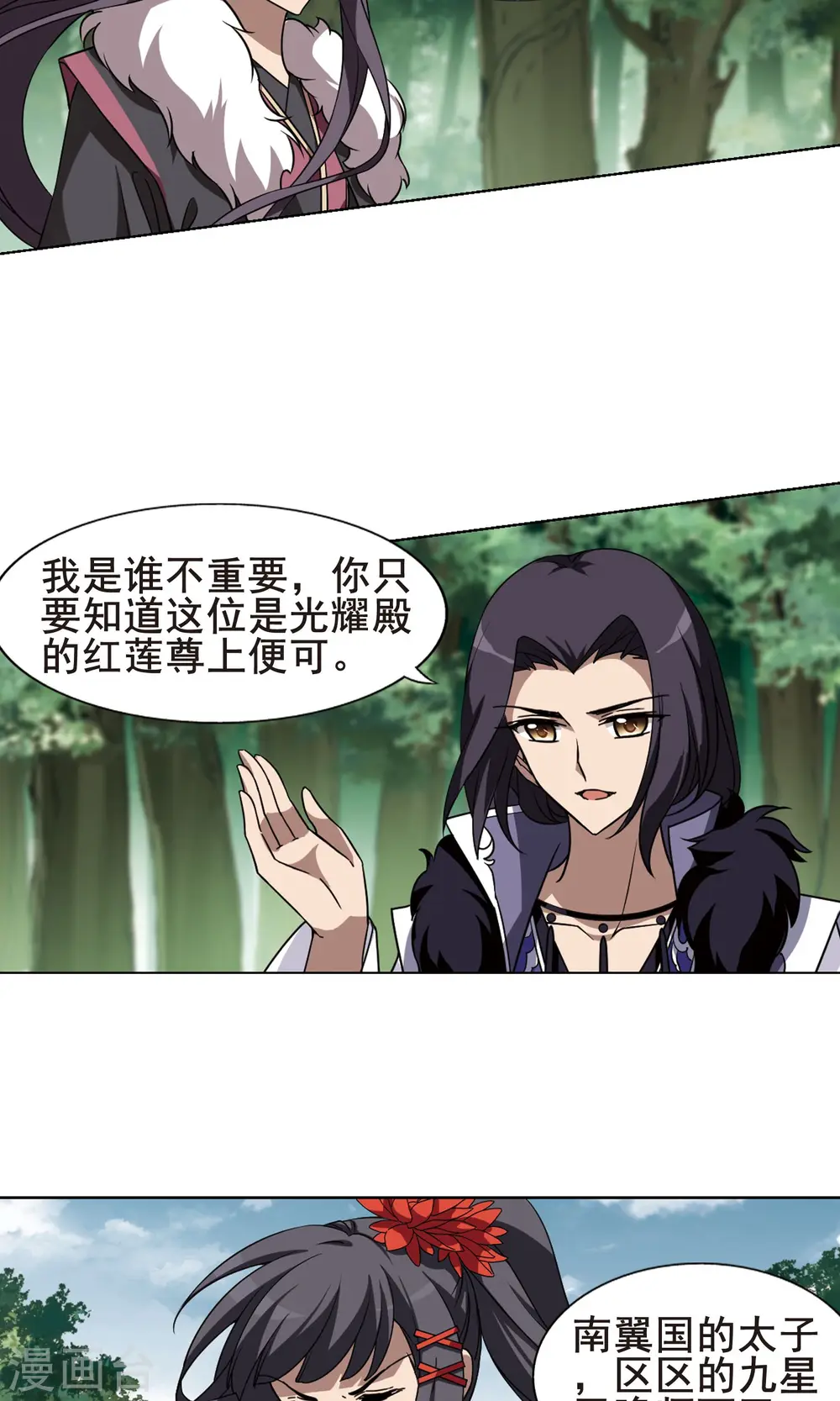 第273话 初战红莲4(1)4