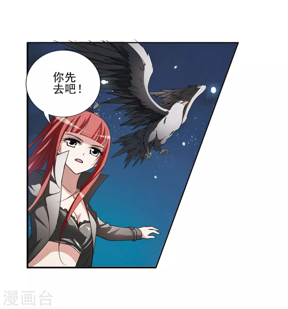 第1话 神秘的黑玉116