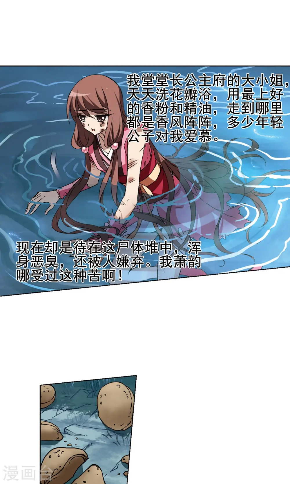 第207话 墨莲之色1(2)10