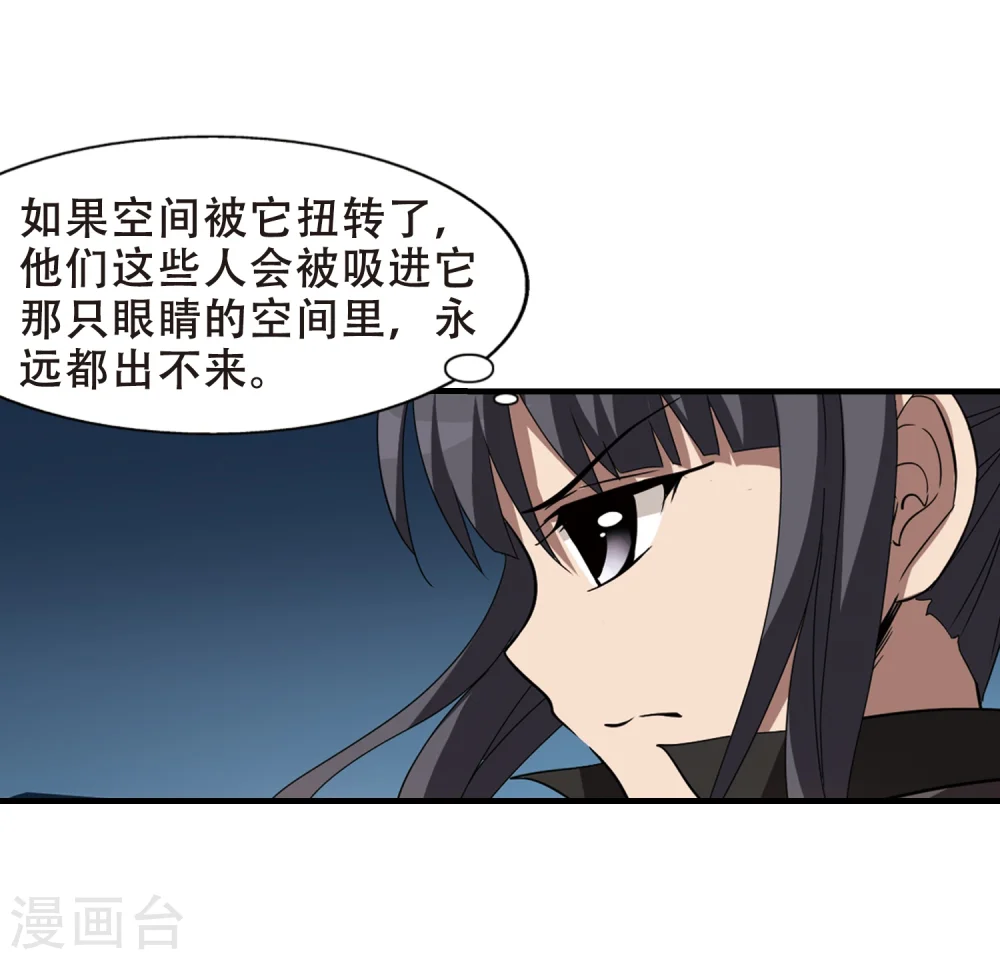 第314话 遮夜之王8(1)3