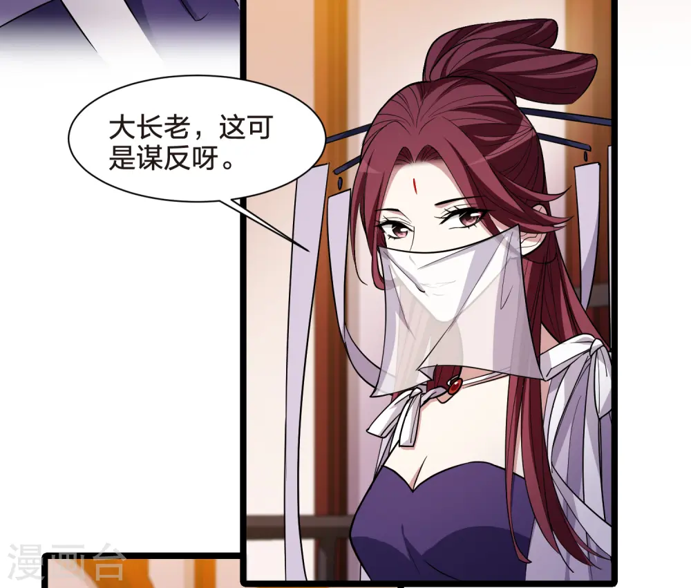 第532话 佣兵之王3（1）28