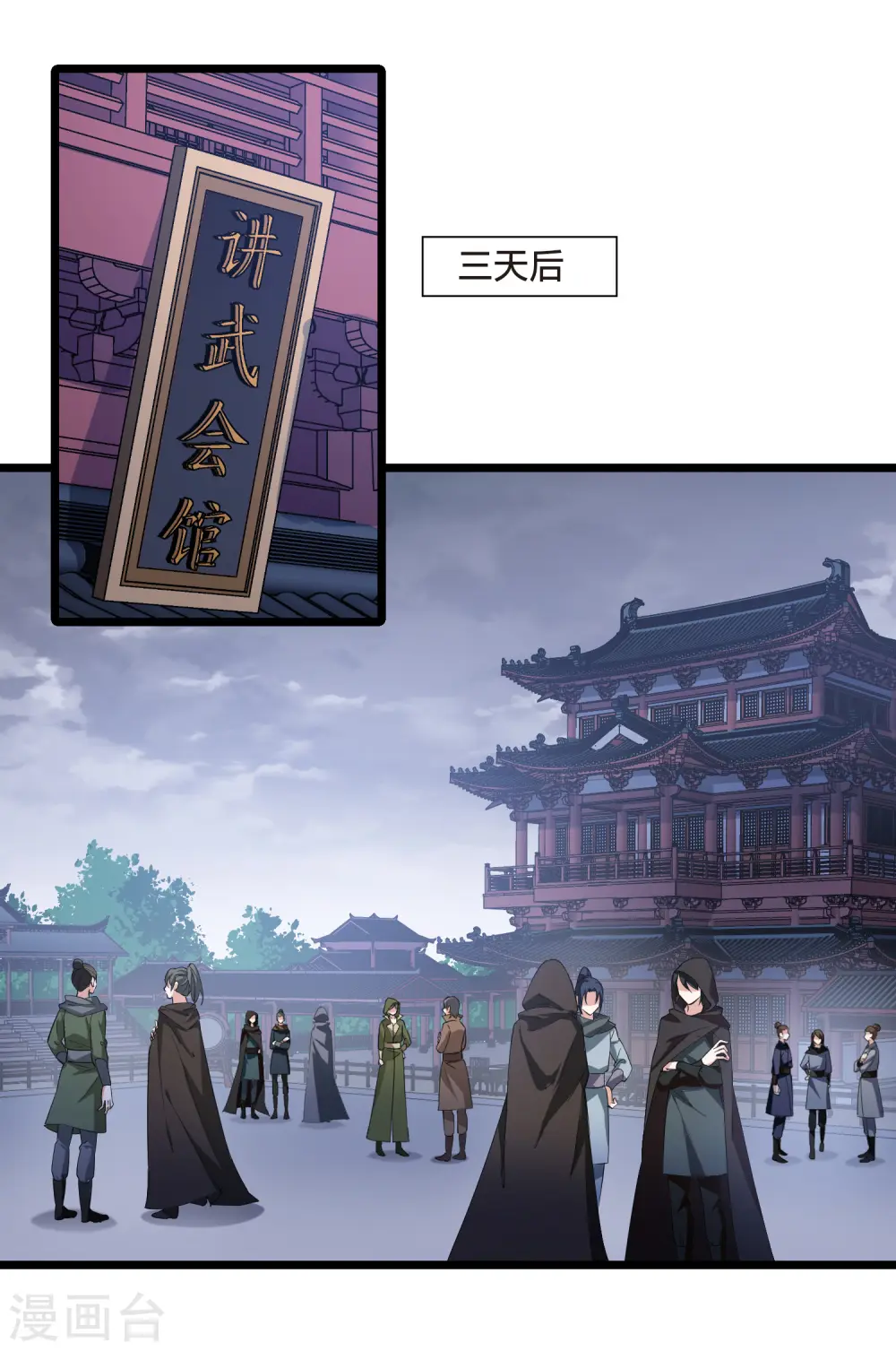 第514话 风云汇聚1(1)18
