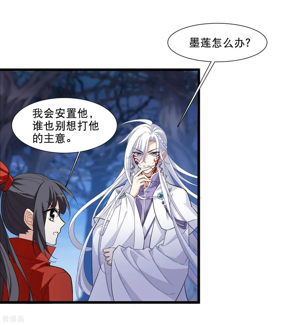 第591话 亲手斩断729