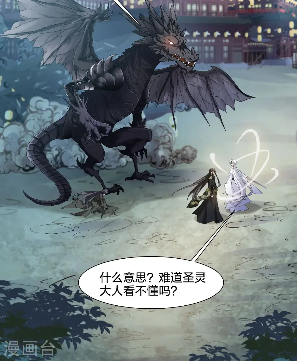 第574话 猎杀墨莲936