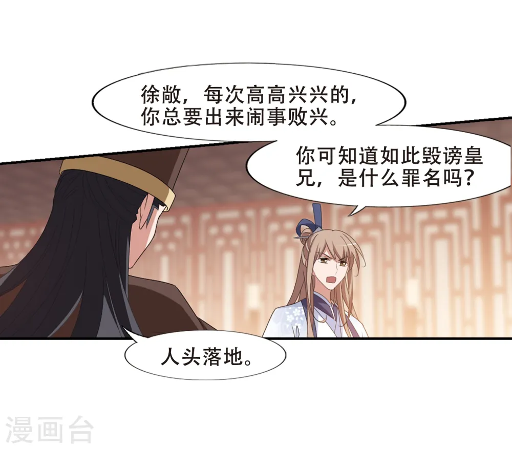 第389话 滴血验亲120