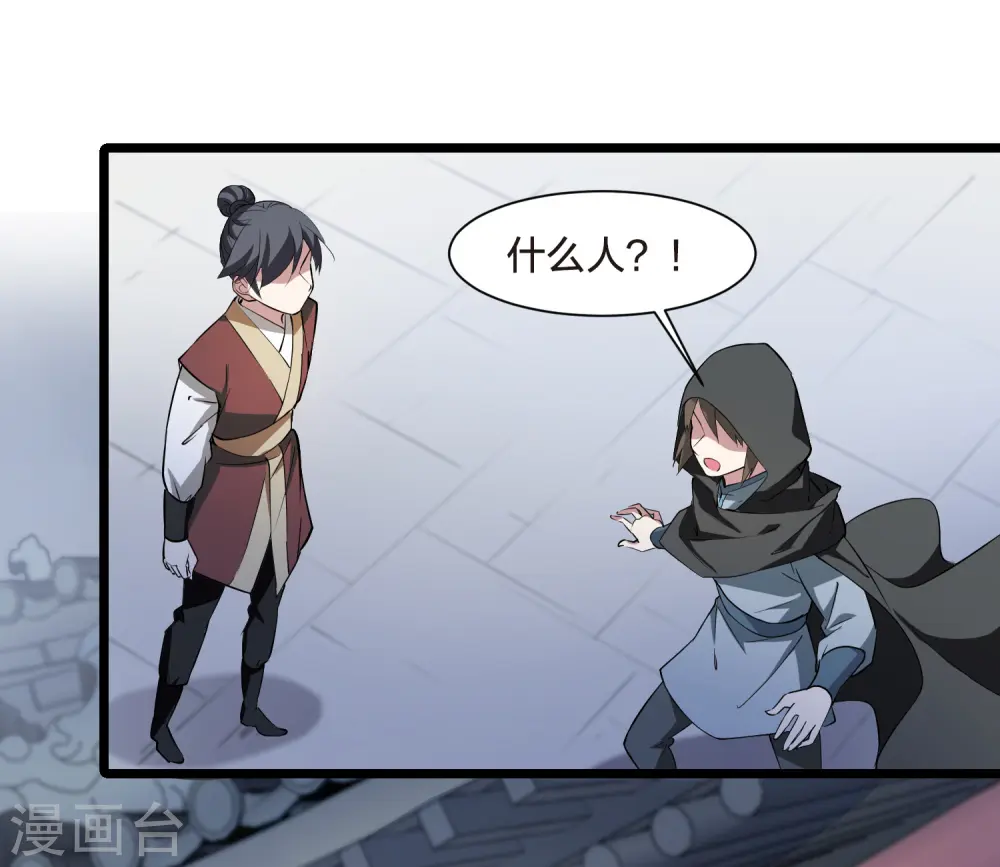 第514话 风云汇聚1(1)23