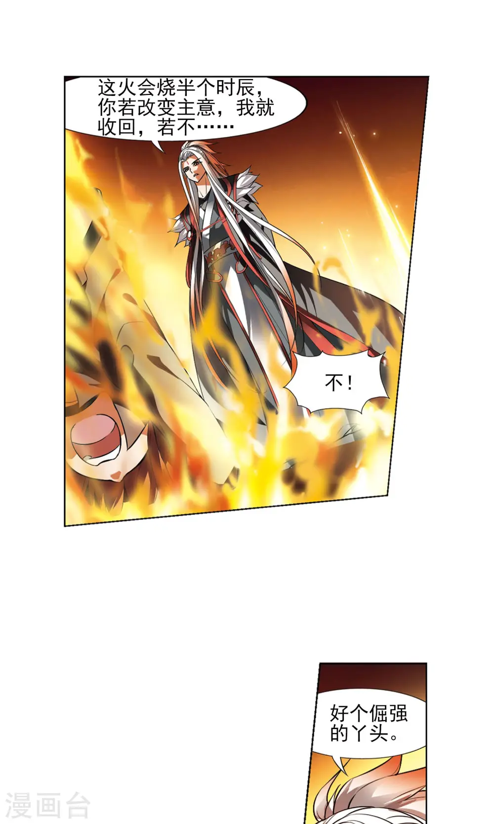 第95话 惩罚之火6(1)7