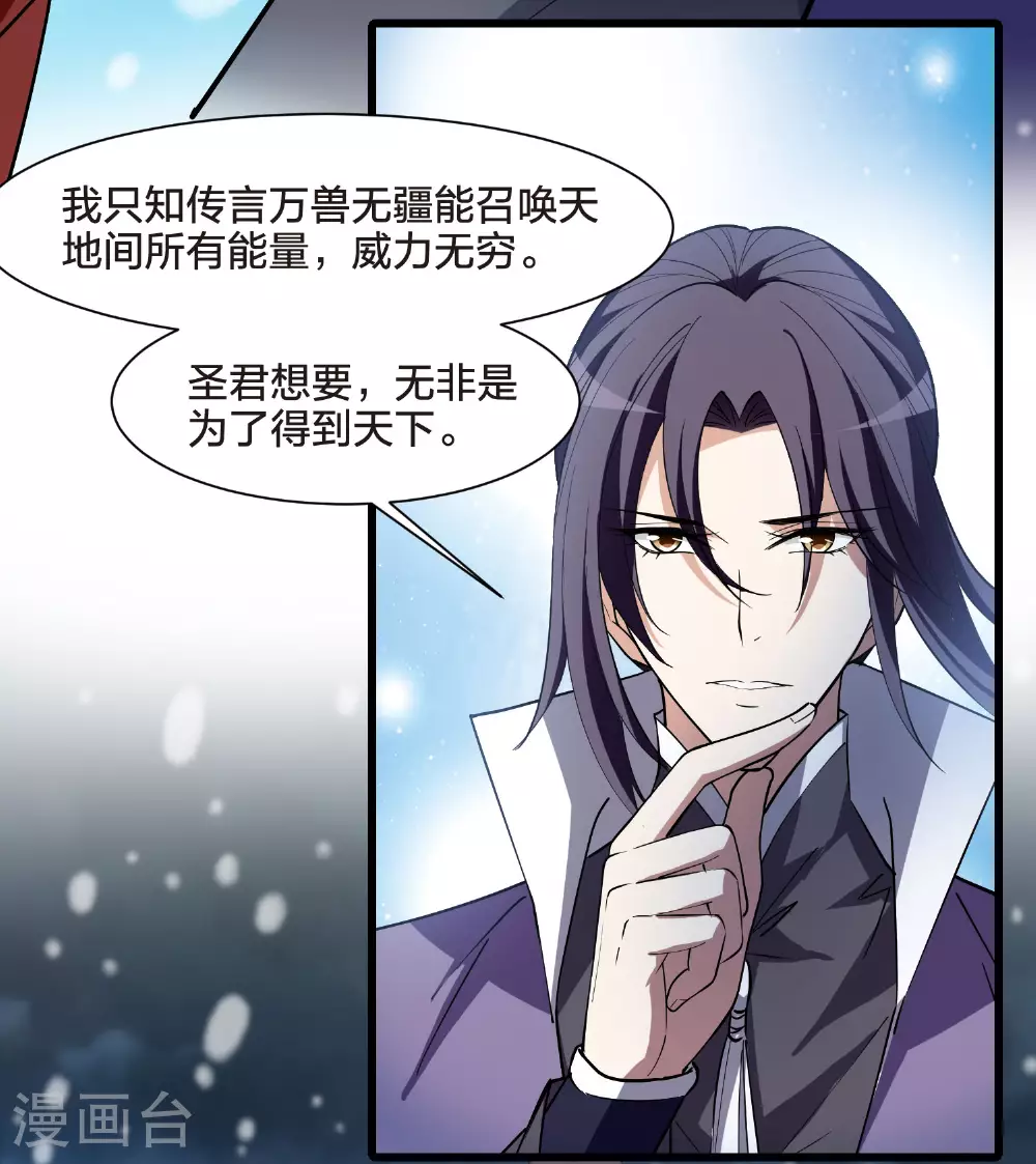 第556话 虎狼之盟534