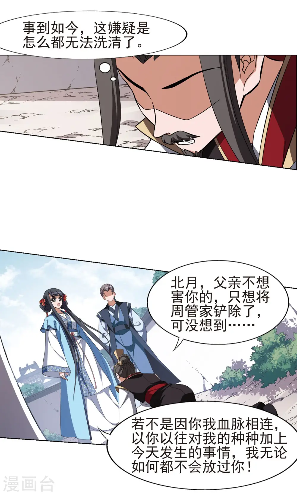 第166话 十倍奉还5(2)5