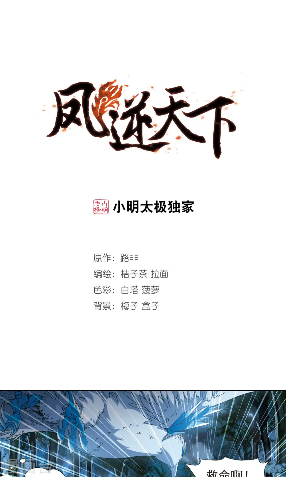 第189话 黄雀在后1(3)0