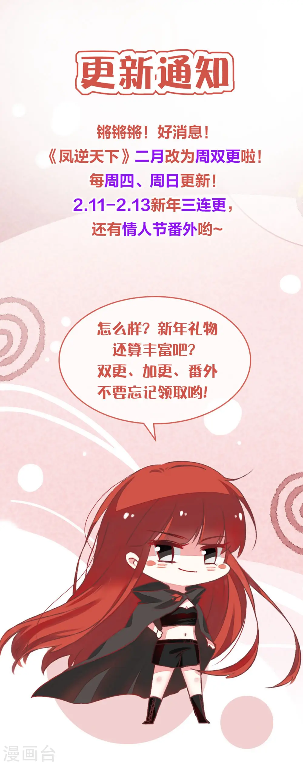 第423话 绝杀天下1(2)18