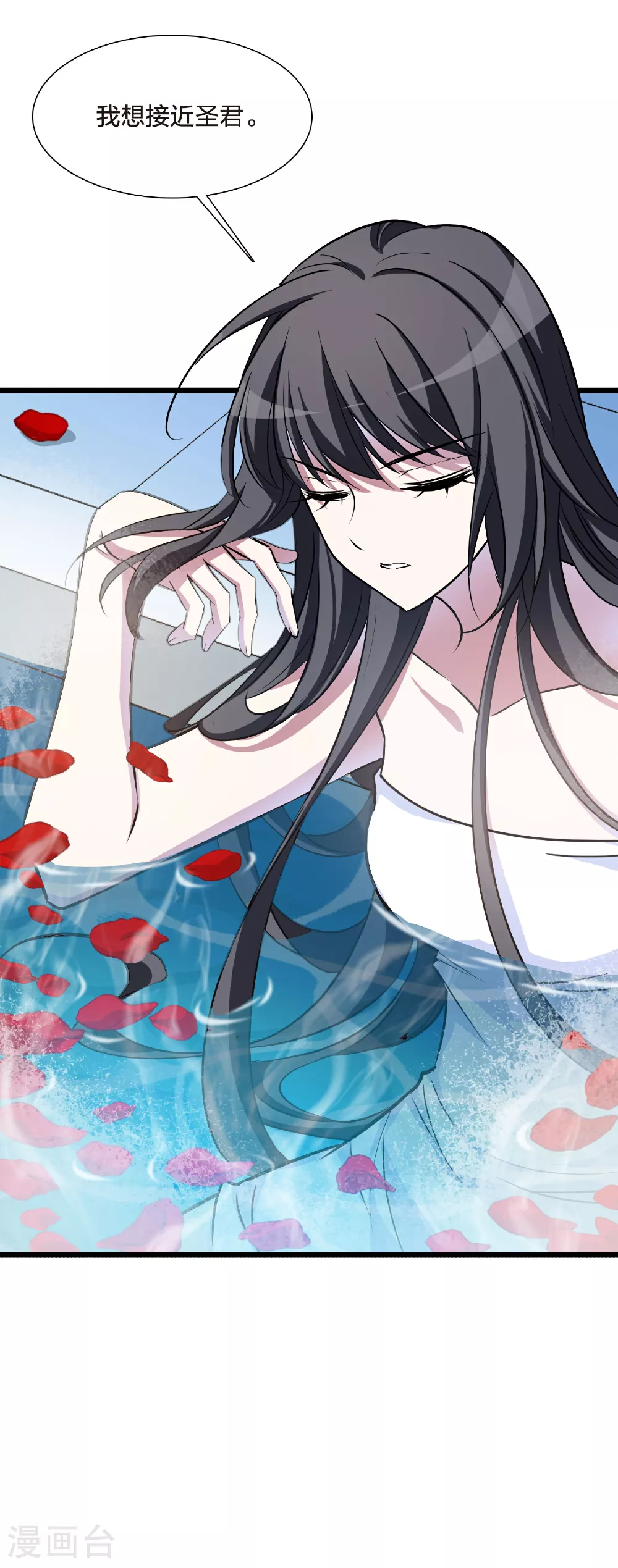 第546话 偷莲换月141