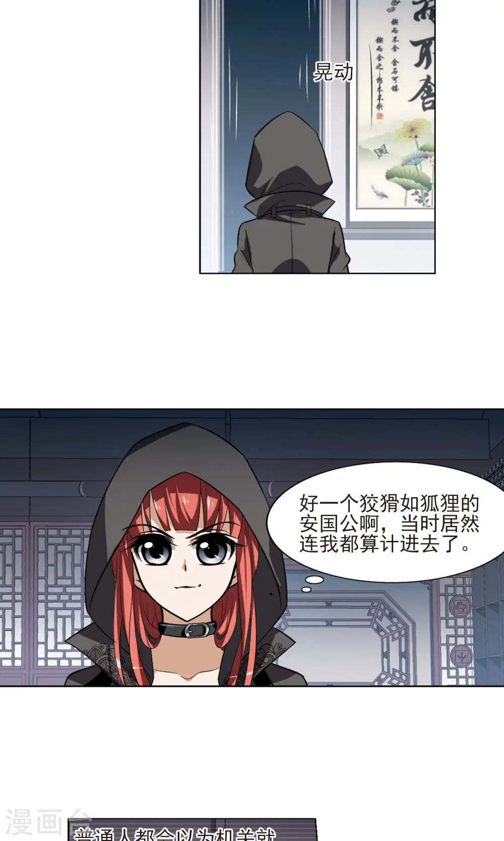 第65话 栽赃嫁祸3(1)9