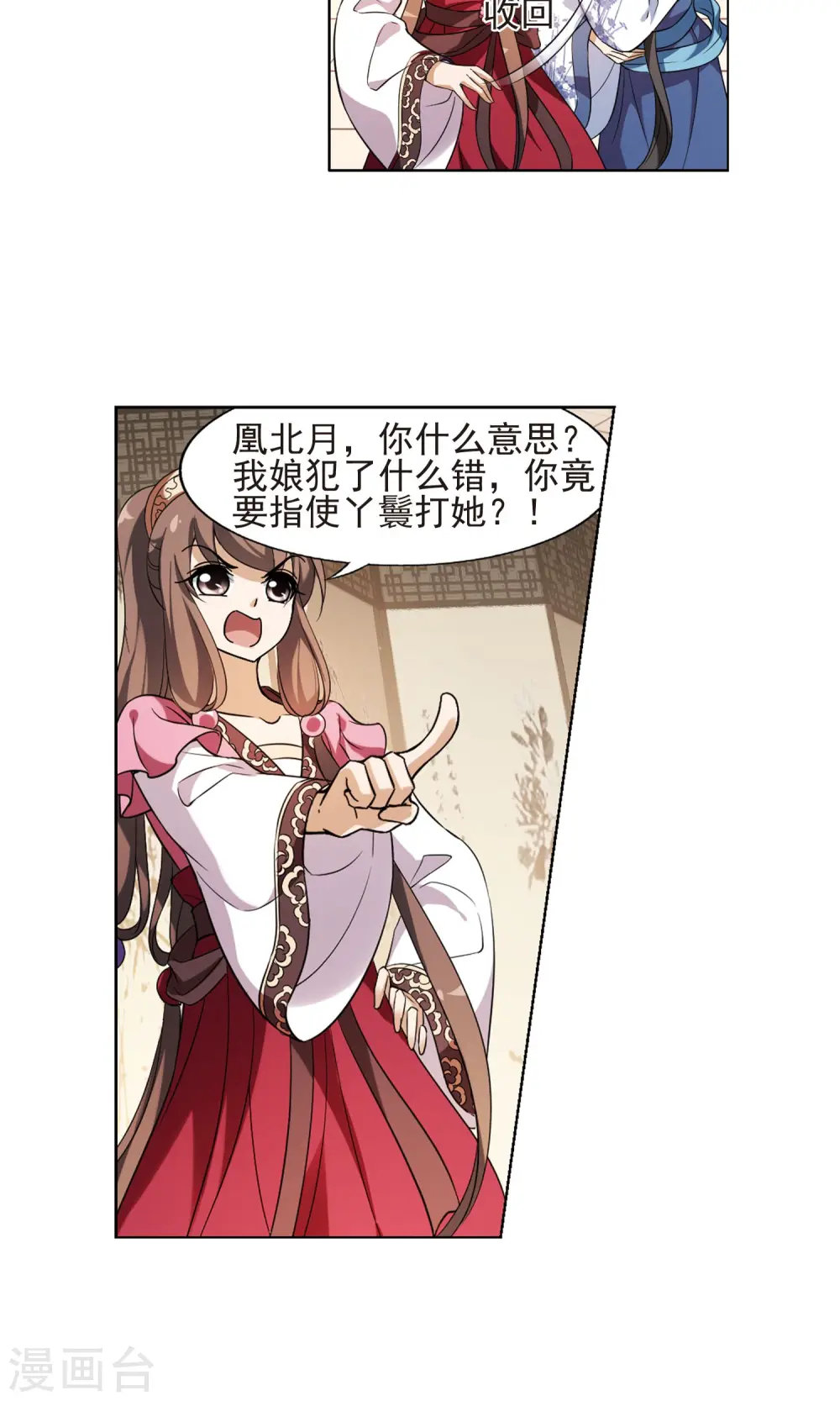 第144话 一家之主2(1)10