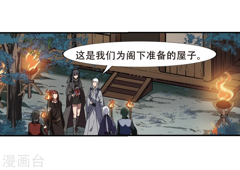 第306话 遮夜之王4(1)26