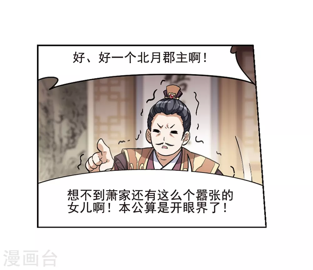 第19话 奇耻大辱2(2)17