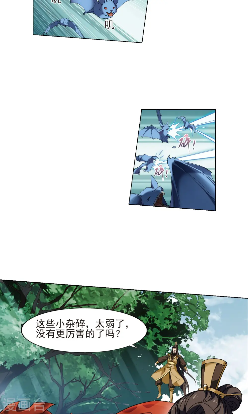 第174话 浮光森林3(1)5