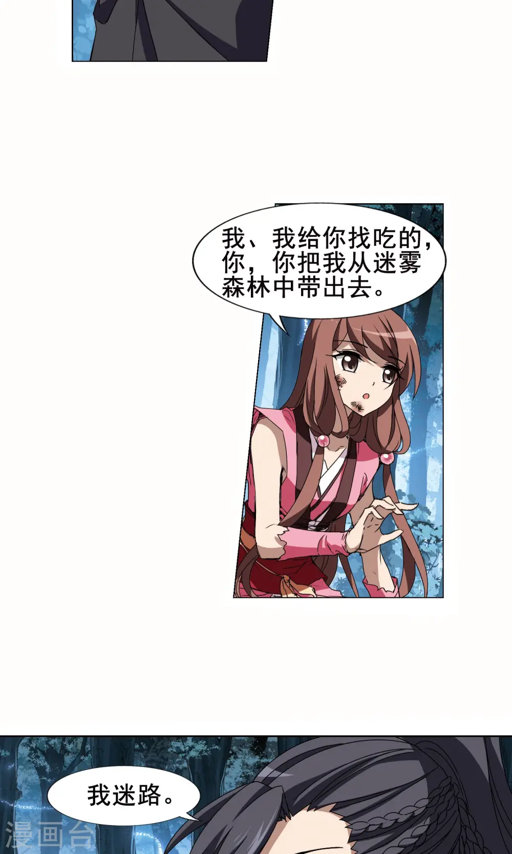 第207话 墨莲之色1(2)5