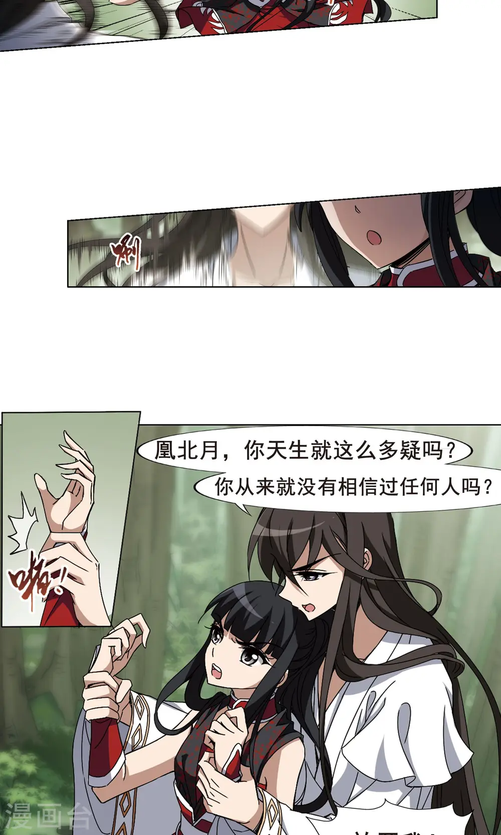 第199话 织梦之兽3(1)10