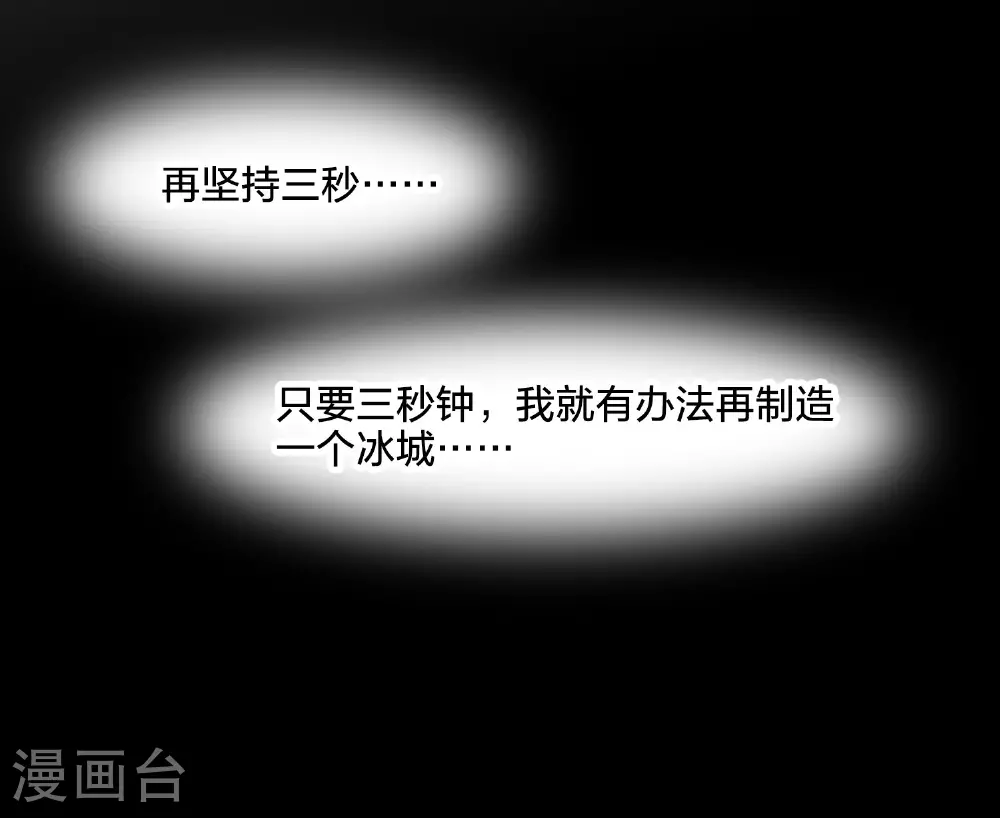 第543话 大战红莲343