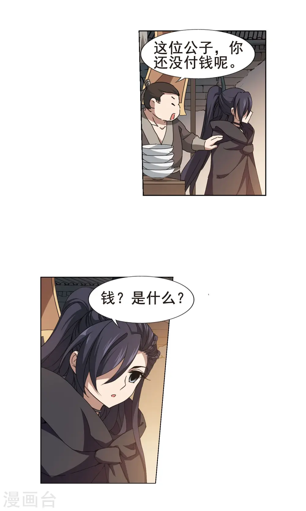第208话 墨莲之色2(1)9