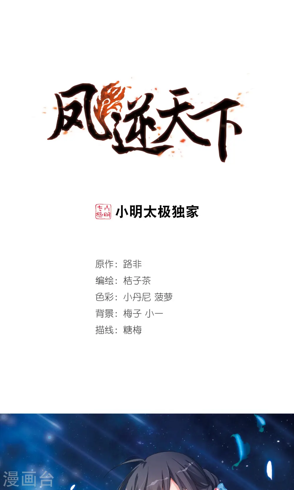 第144话 一家之主2(1)0