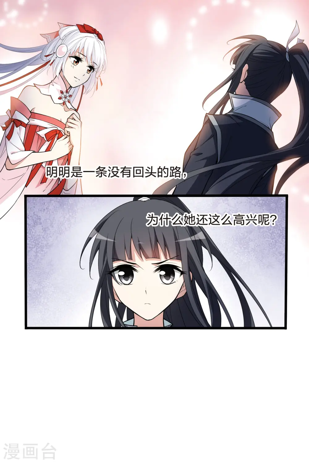 第458话 心外化魂3(2)2