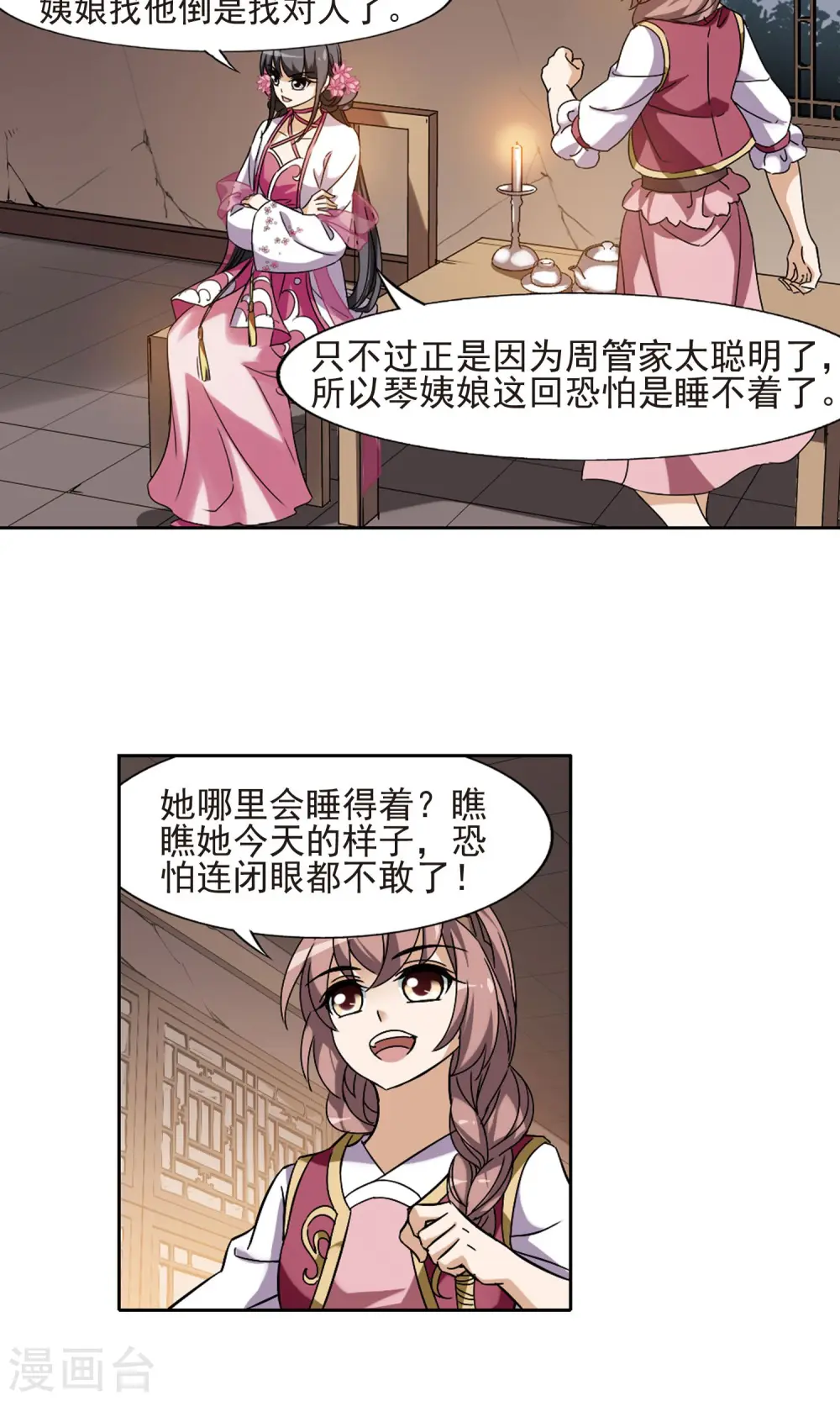 第149话 一家之主3(3)4