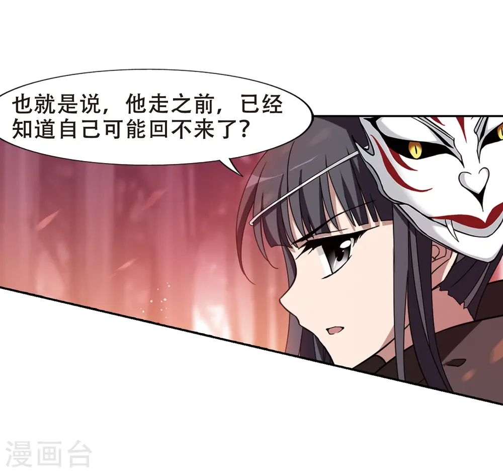 第340话 冒牌齐王2(2)17