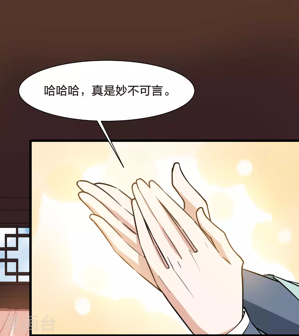 第558话 浊世逍遥136