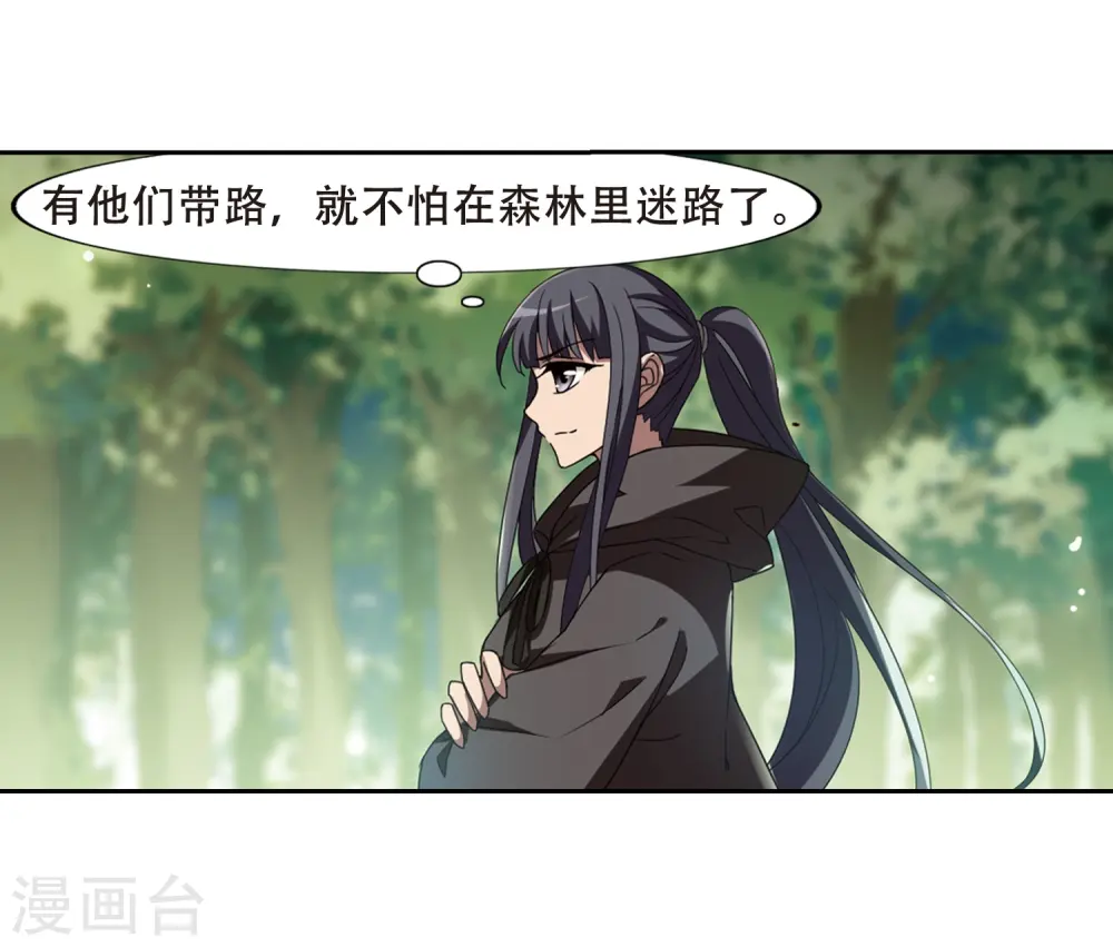 第327话 佣兵王令3(2)11