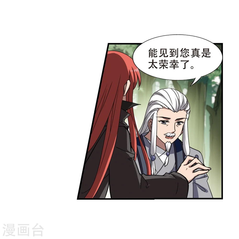 第320话 遮夜之王11(1)13
