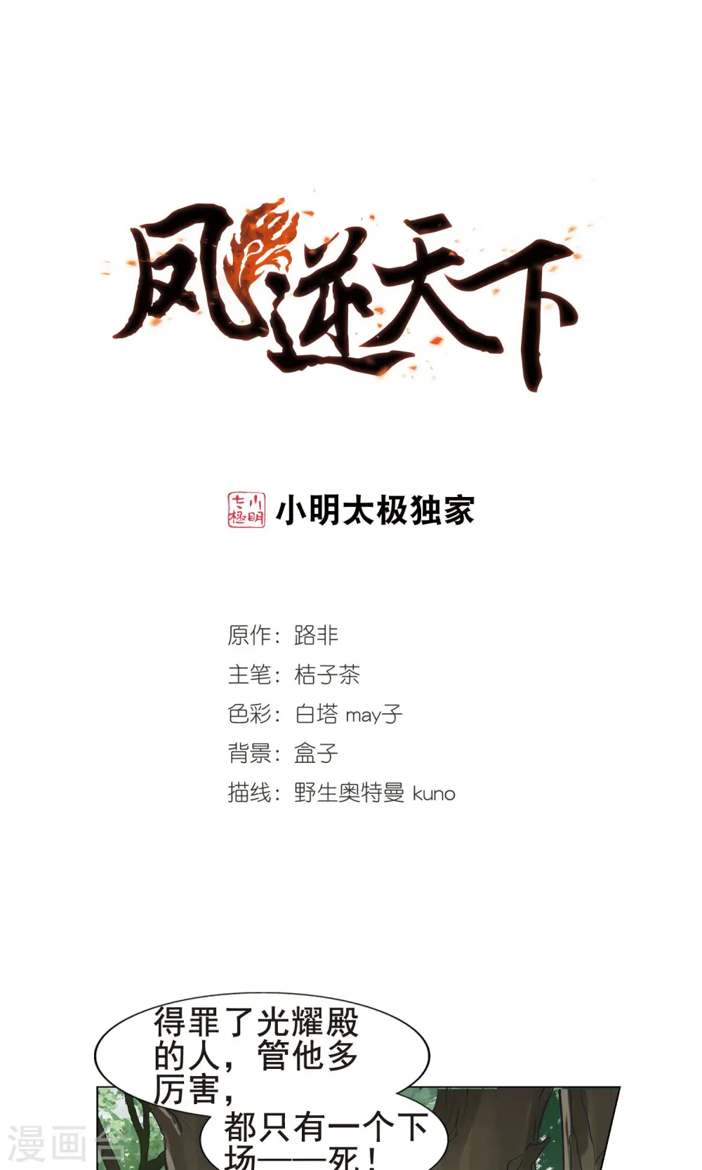 第260话 天下为敌13(2)0