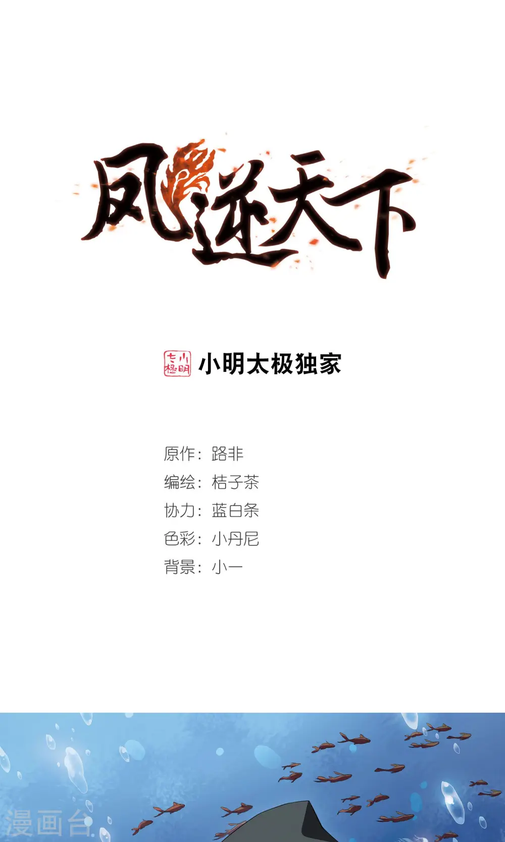 第90话 惩罚之火4(1)0