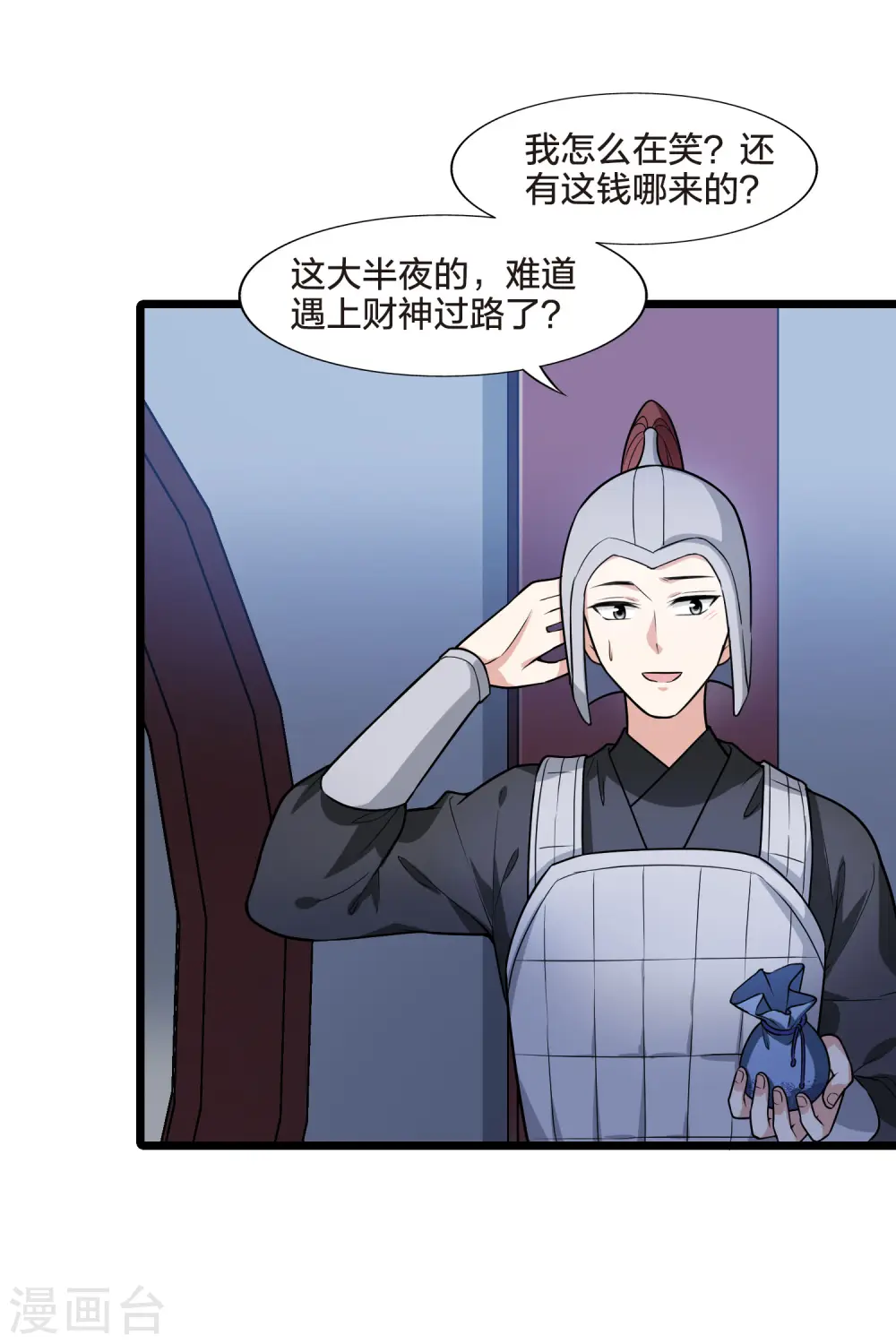 第469话 出使北曜2(1)18