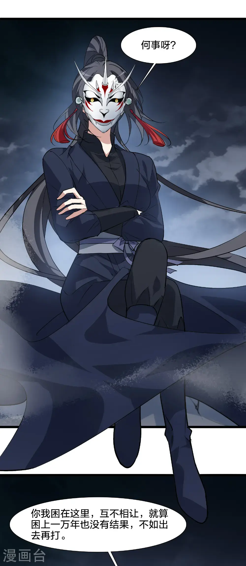 第577话 北月郡主323