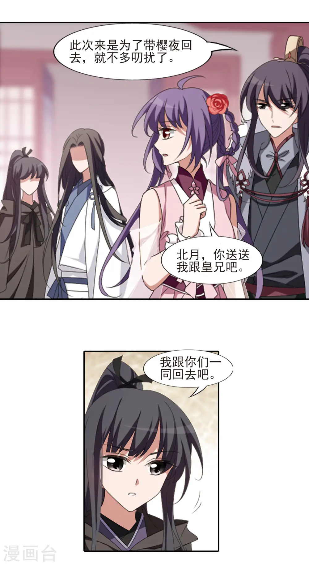 第397话 符源破碎1(3)4