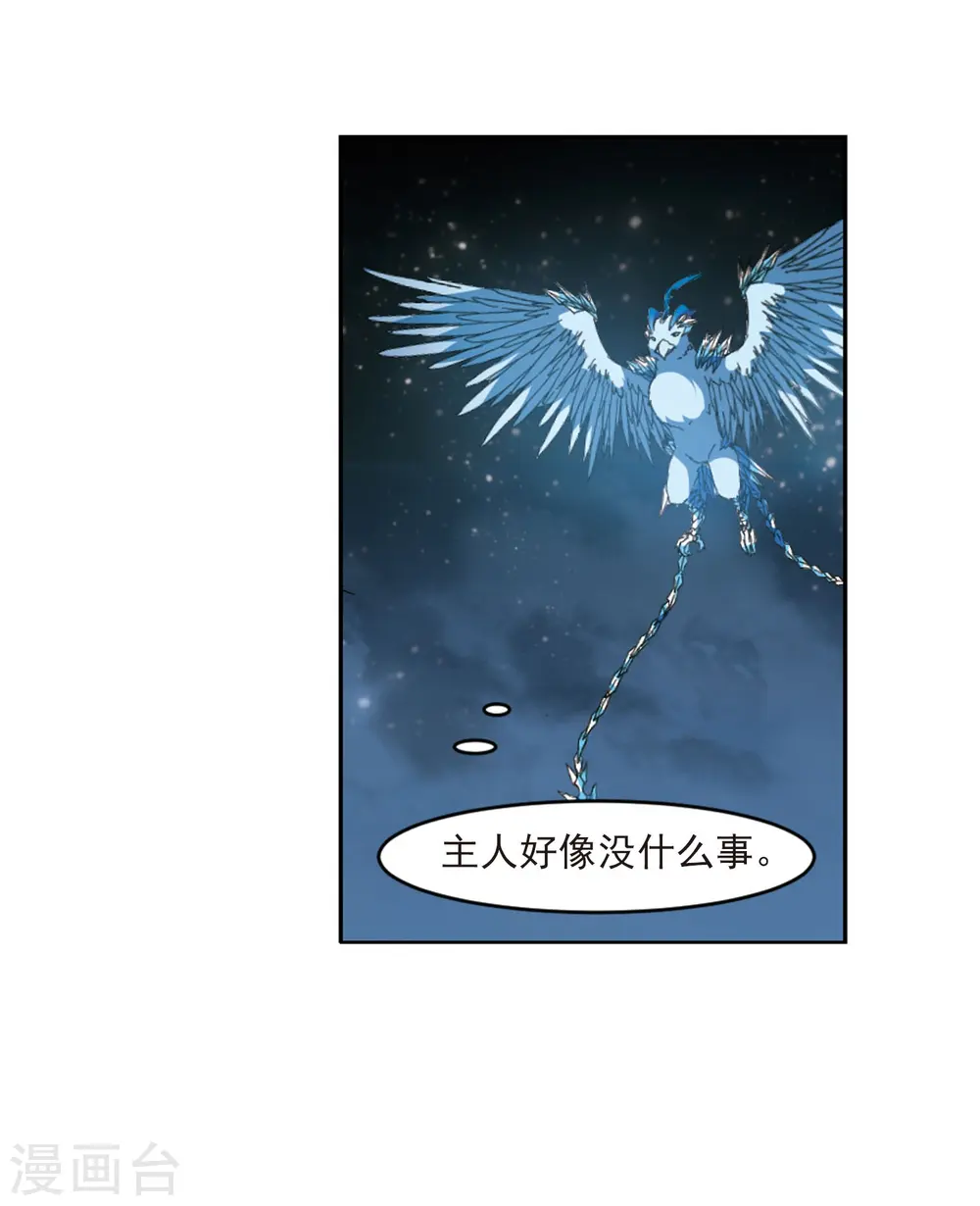 第45话 灵央学院1(1)17