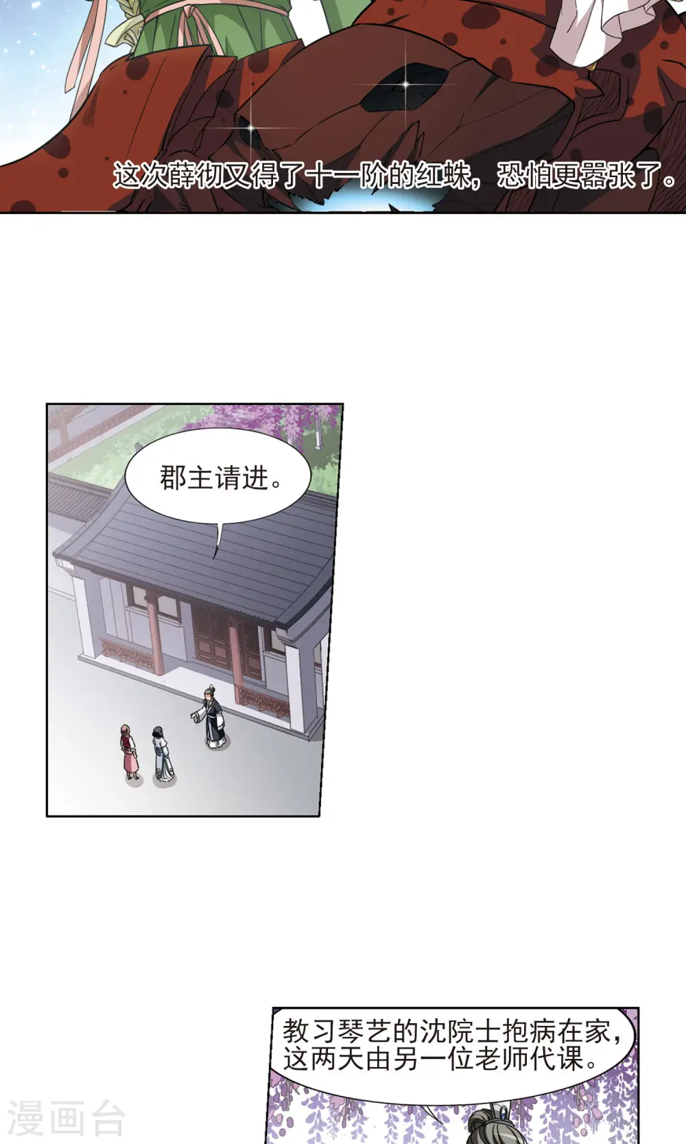 第53话 灵央学院3(3)13