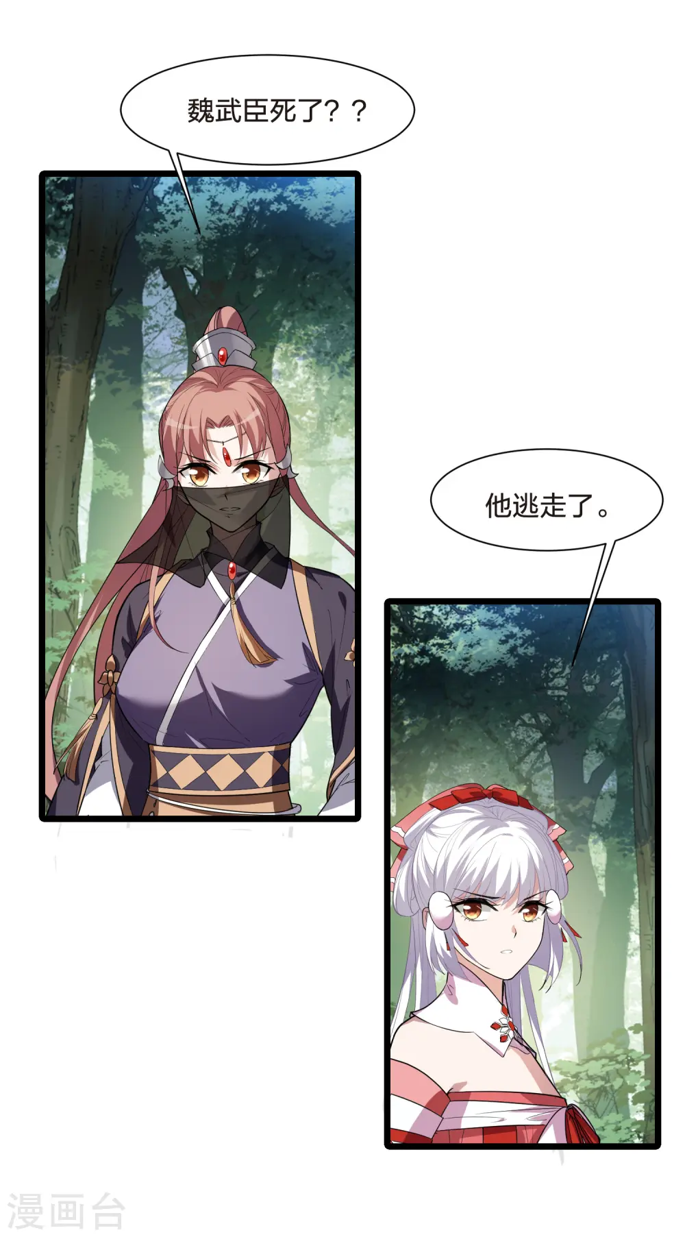 第509话 千里逃亡1(2)2