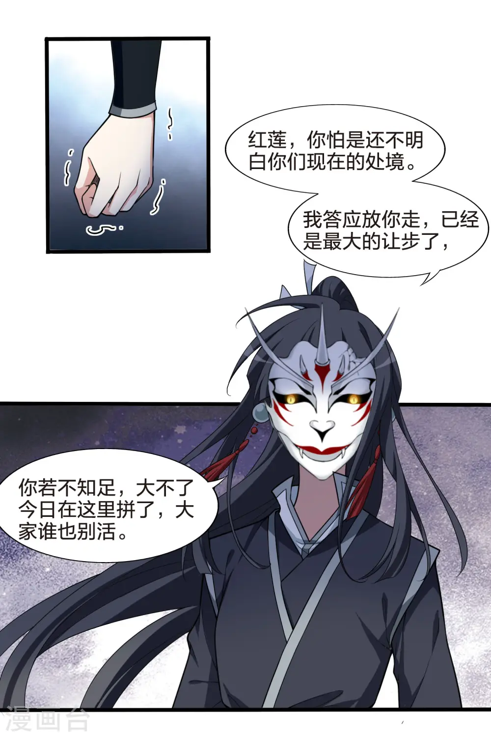 第457话 心外化魂3(1)11