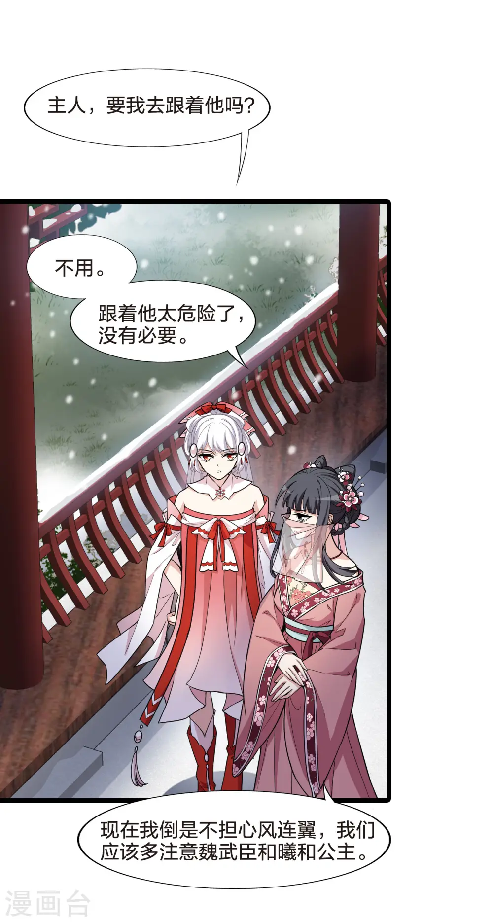 第477话 封后大典217