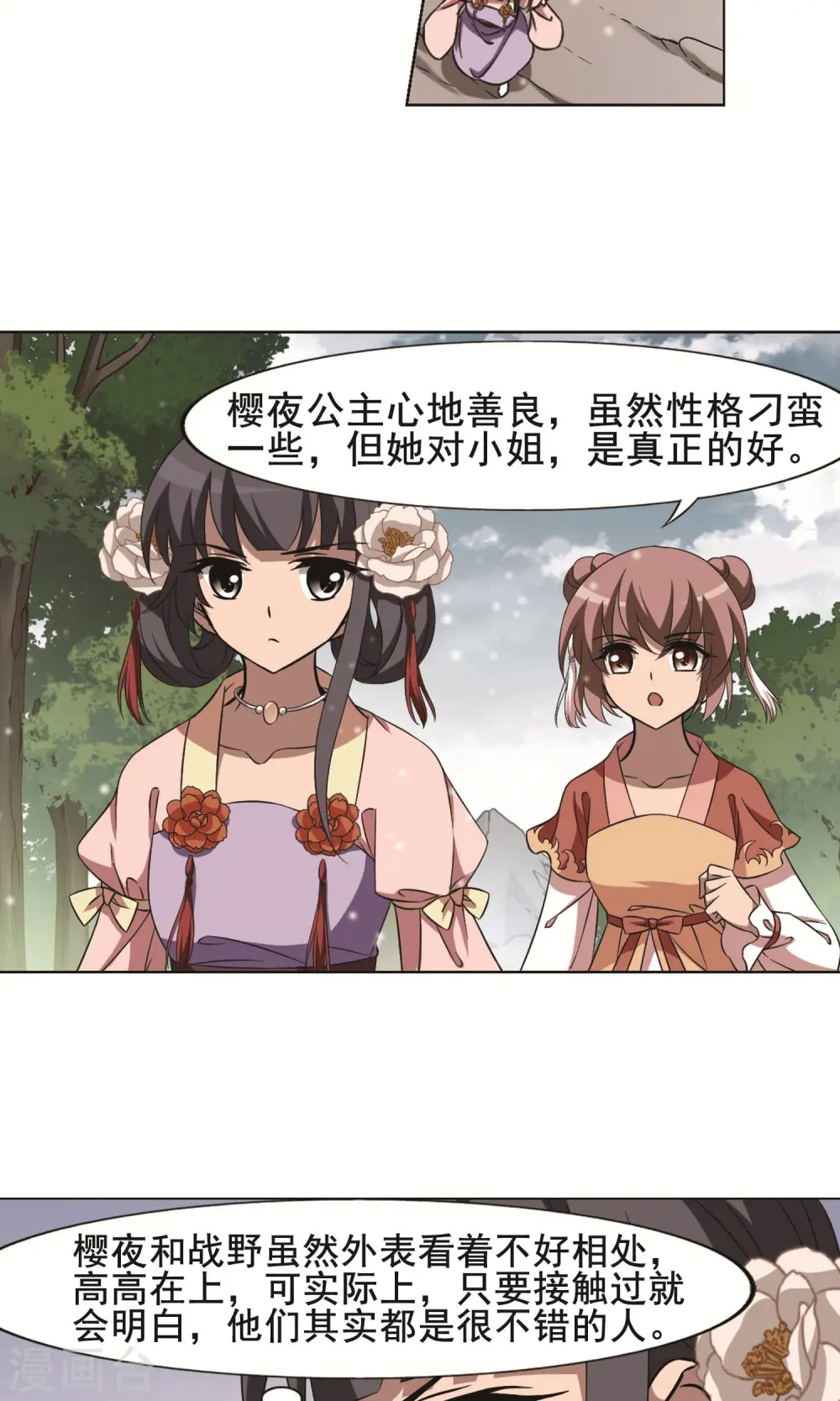第253话 天下为敌10(1)9