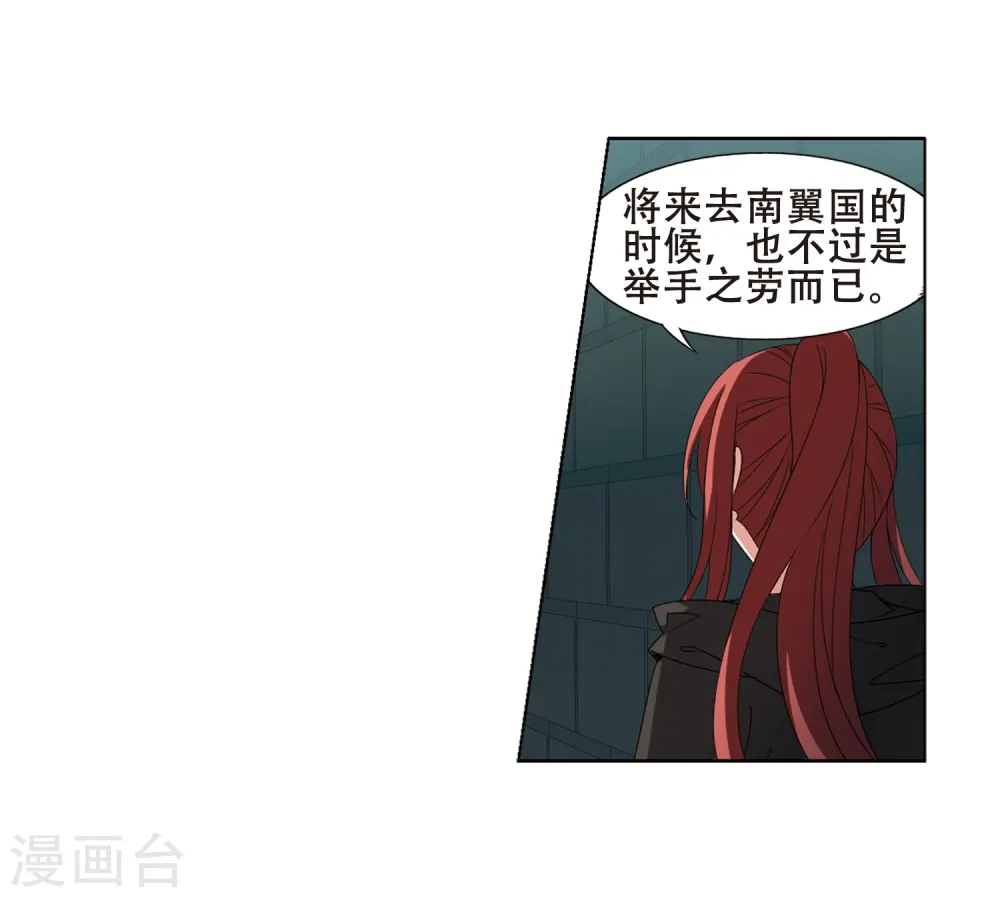 第371话 溶血入骨2(1)22