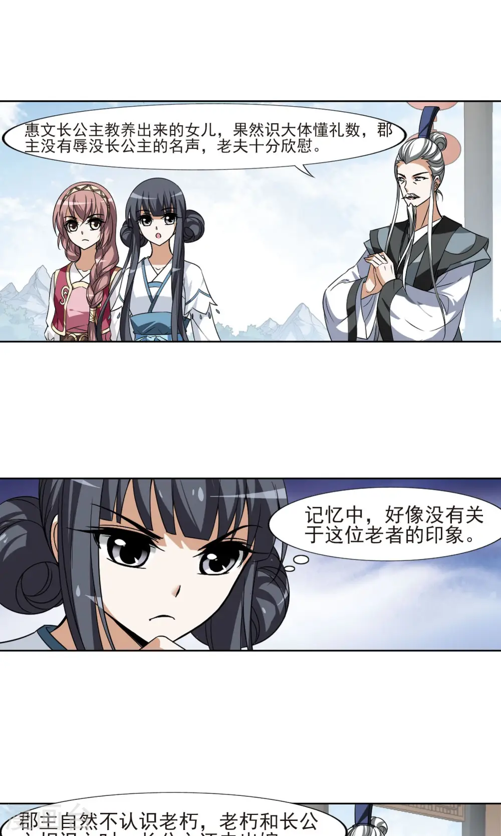 第106话 云泥之别1(1)3