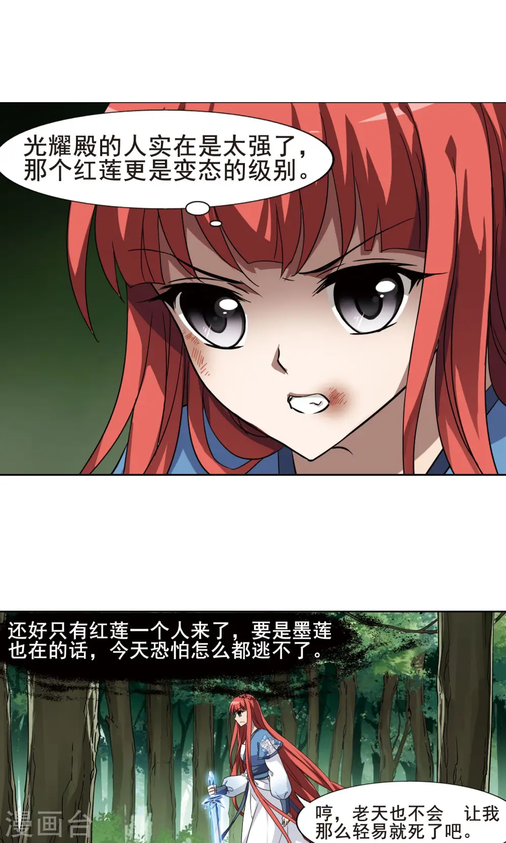 第280话 初战红莲7(2)4